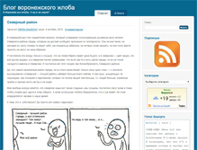 Tablet Screenshot of dron-anarchy.ru
